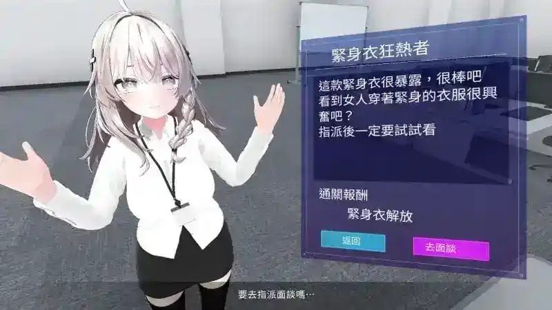 今日起你就进性处理科啦 版 地图探索 页面配图 3